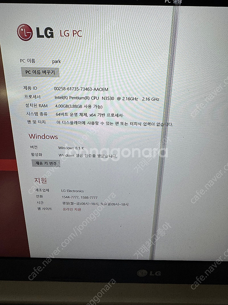 단순 사용용/수리용 lg 노트북 단품--3