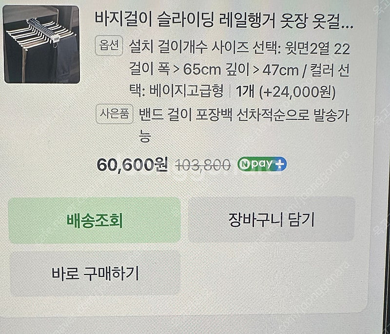 슬라이딩 바지 걸이 판매합니다--0