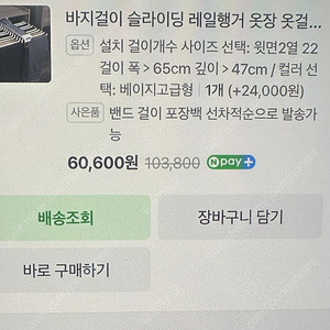슬라이딩 바지 걸이 판매합니다