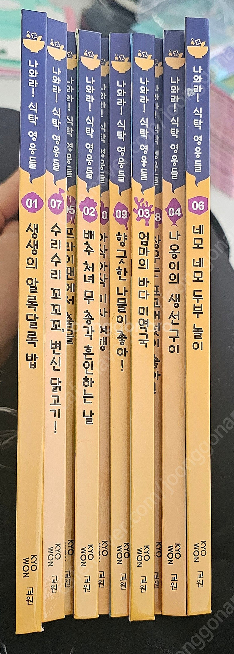 교원 나와라! 식탁영웅들--0
