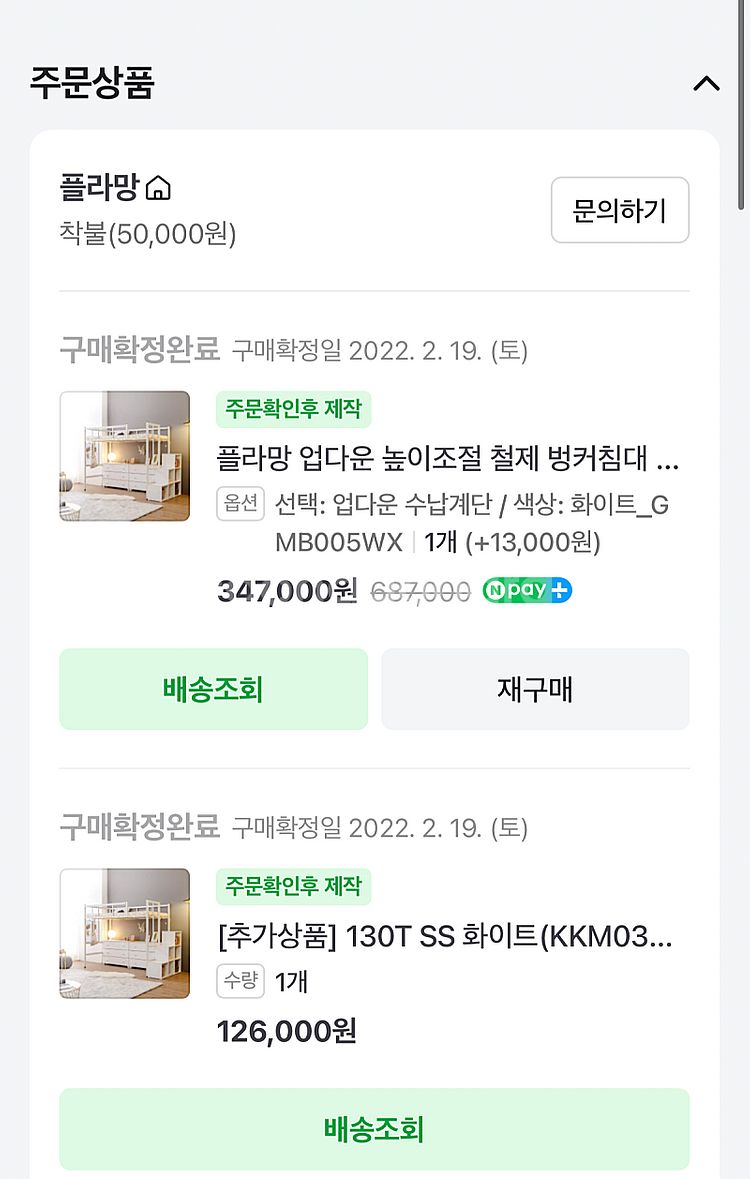 플라망 SS 업다운 높이조절 철제 벙커침대 (화이트 수...--4