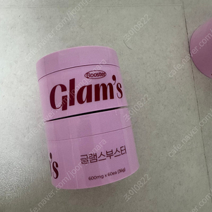 글램스 부스터 미개봉 2통