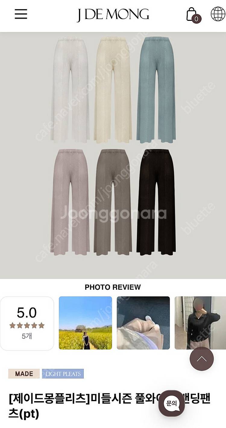 제이드몽 플리츠 미들시즌 풀와이드 밴딩팬츠 아이보리 롱...--0