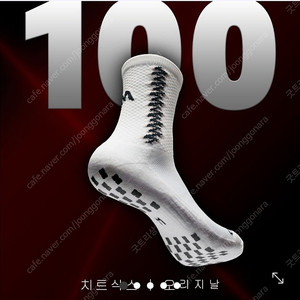 치트삭스 100+ 씬 최상급