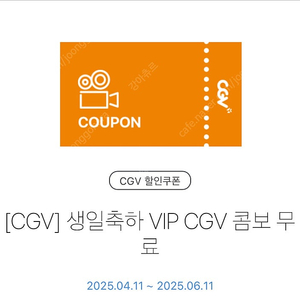 CGV 팝콘 콤보 세트