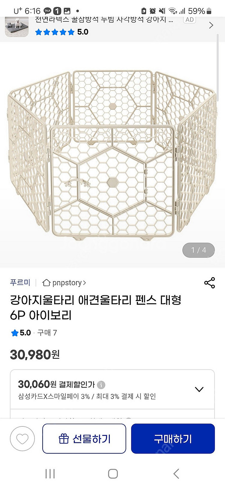 강아지울타리--7
