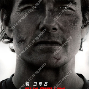 CGV 일반 2인 17000원/ 아이맥스, 4DX / 롯데시네마 8000/ 메가박스 8500/ 일반 및 리클라이너, 컴포트관, 수퍼플렉스, MX4D 등