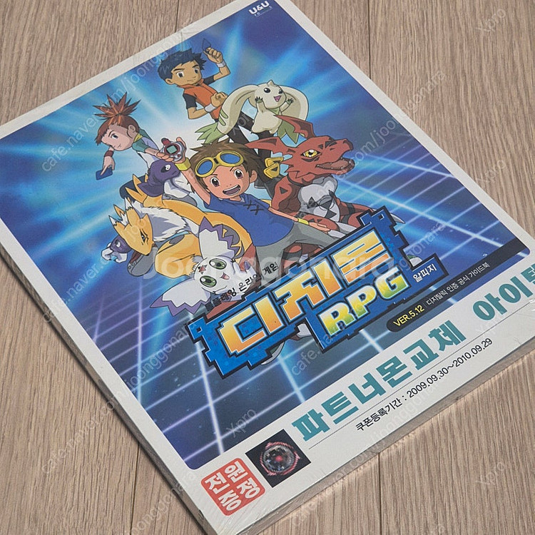 [디지몬] 디지몬 RPG 가이드북 팝니다.--0