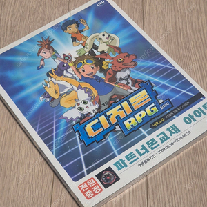 [디지몬] 디지몬 RPG 가이드북 팝니다.