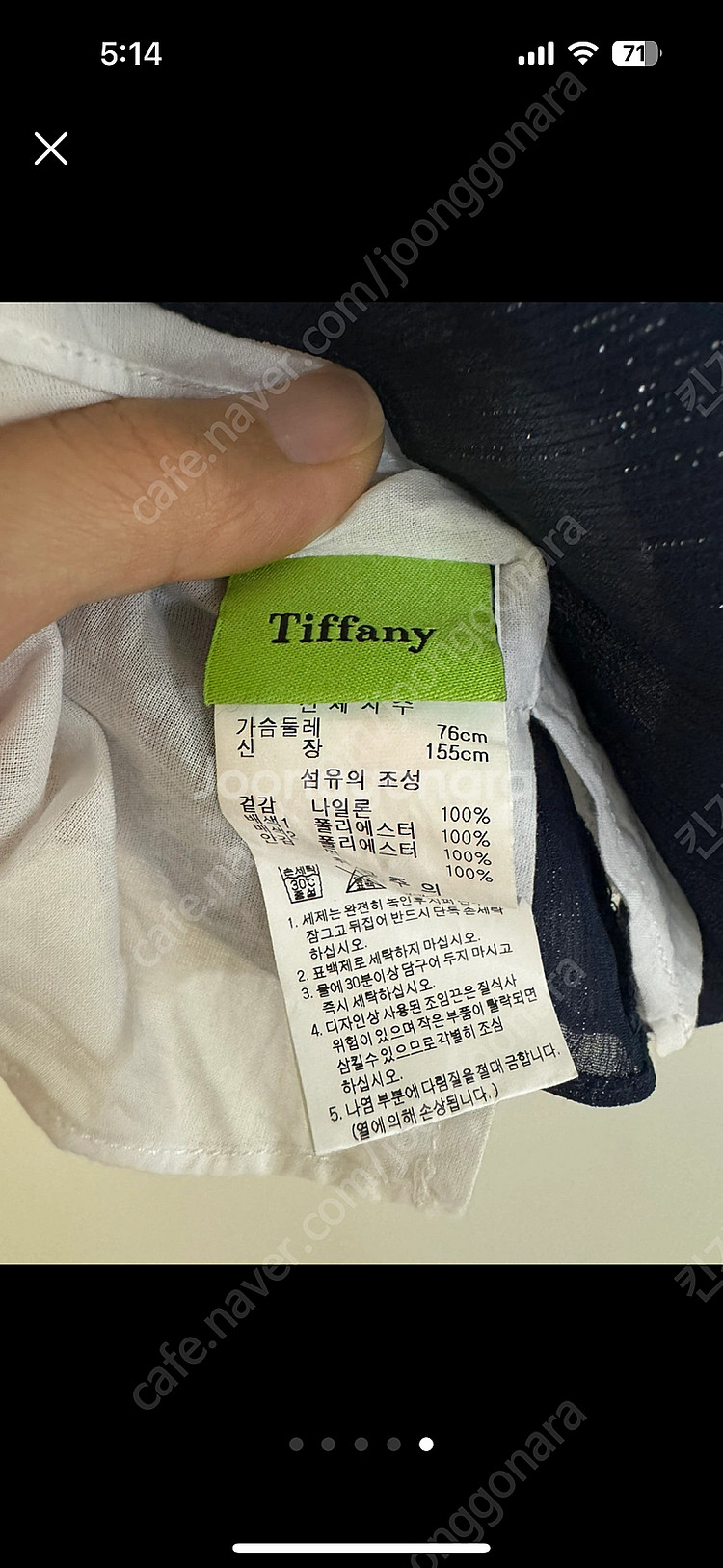 여아 나시(155) 티파니--3