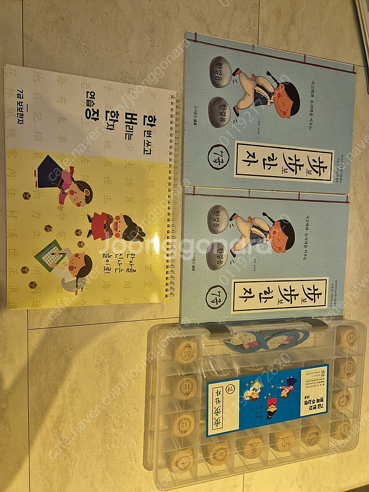 보보한자--0