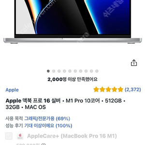 거의 새상품 맥북프로m1 16인치 32램 512g 실버 팝니다(맥용 한글정품도 드려요)