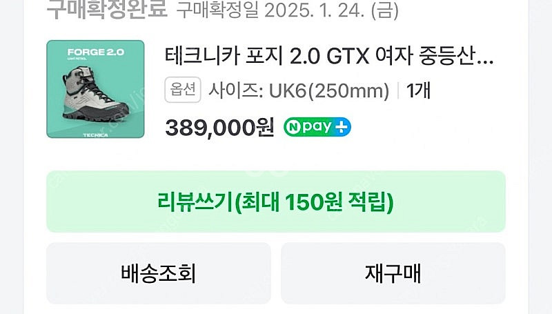 테크니카 포지 2.0 GTX 여자 중등산화 SOFT G...--2