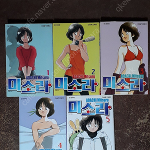 별의 유언(후은) 미소라 일곱빛깔무지개 천궁 나인 (아다치 미츠루)