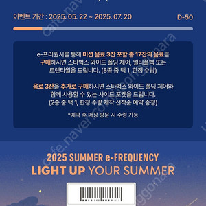 프리퀀시 일반 1개