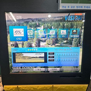 스크린골프 풀셋(비전골프맥스)