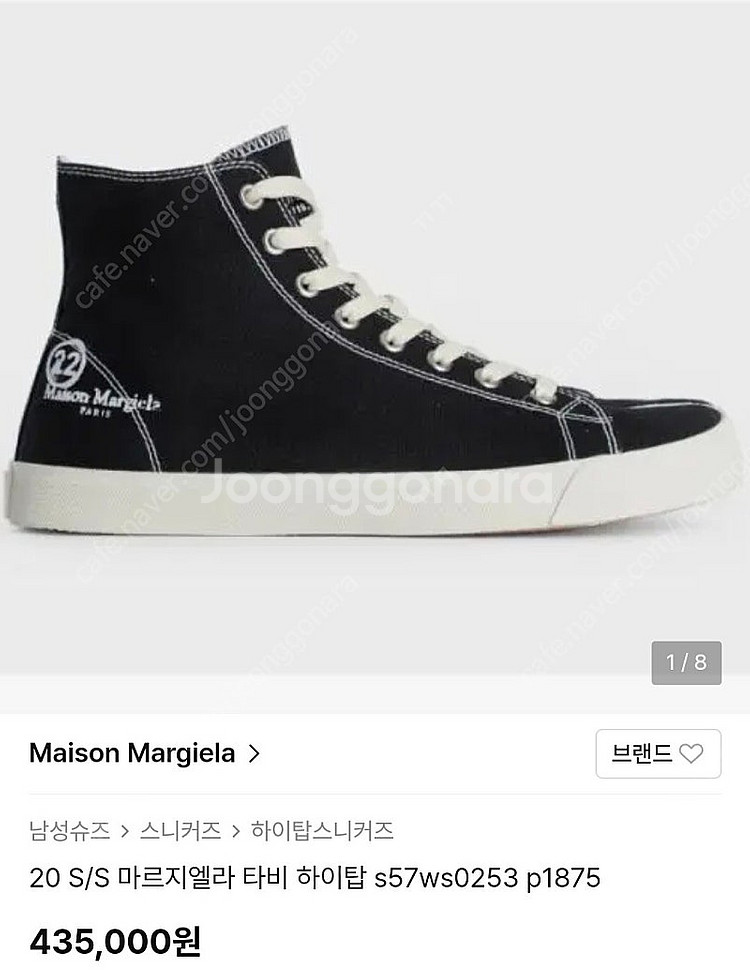 20ss 메종마르지엘라 타비 스니커즈--8