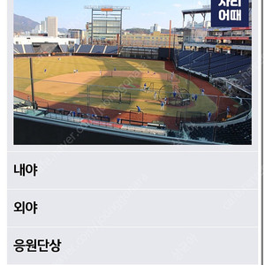 한화 이글스 KT 케이티 위즈 6/3 3루 내야지정석A 215구역 4연석
