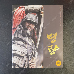 [블루레이] 명량 초회 한정판