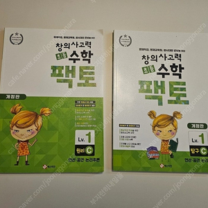 팩토 레벨1 C 원리 택포 1만원