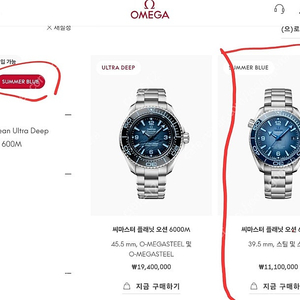 오메가 시계 팝니다 팜 사정으로인해 처분... ㅜ