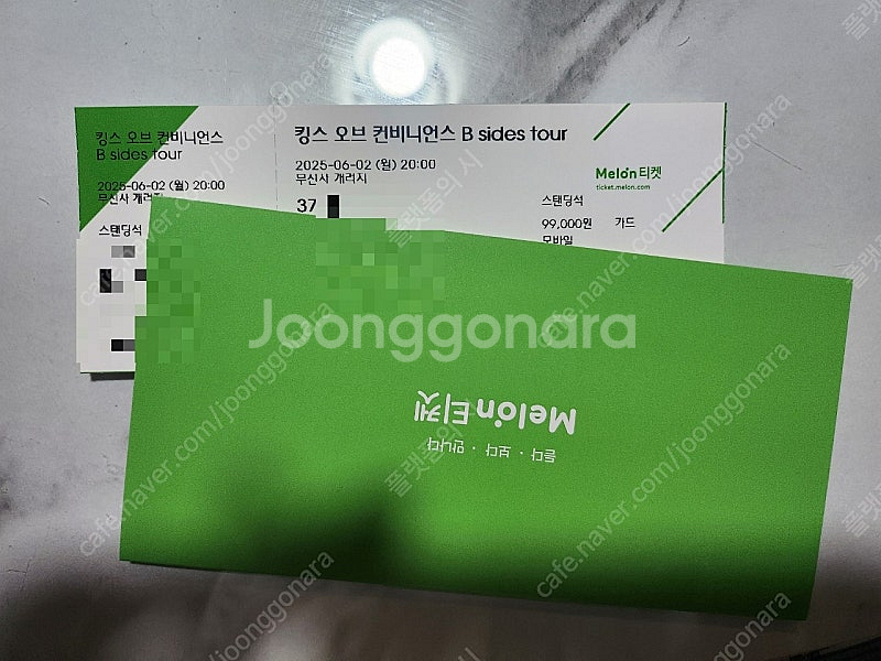 킹스 오브 컨비니언스 콘서트 티켓 정가 양도합니다.--0
