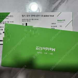 킹스 오브 컨비니언스 콘서트 티켓 정가 양도합니다.