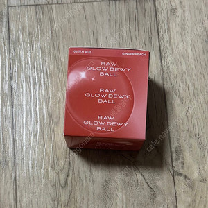 힌스 로 글로우 듀이볼 06 진저피치