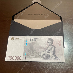 롯데백화점 상품권 10만원