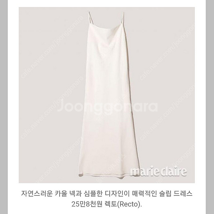 렉토 원피스,아위 원피스,수아마르 트윌자켓,모멧 투엘브...--0