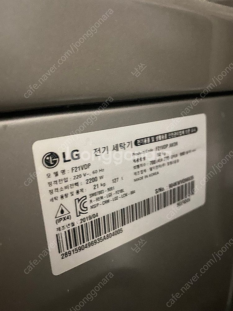 Lg드럼 세탁기 21kg--4