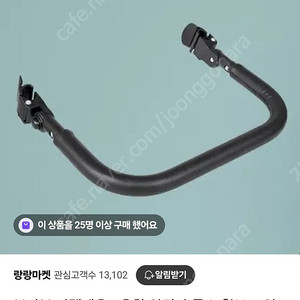 부가부 카멜레온3 호환 안전바/ 폭스 휠보드 손잡이 안전바