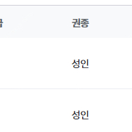 6월 7일 기아 vs 한화 3루 K8 2연석 양도합니다 / 취켓팅 가능