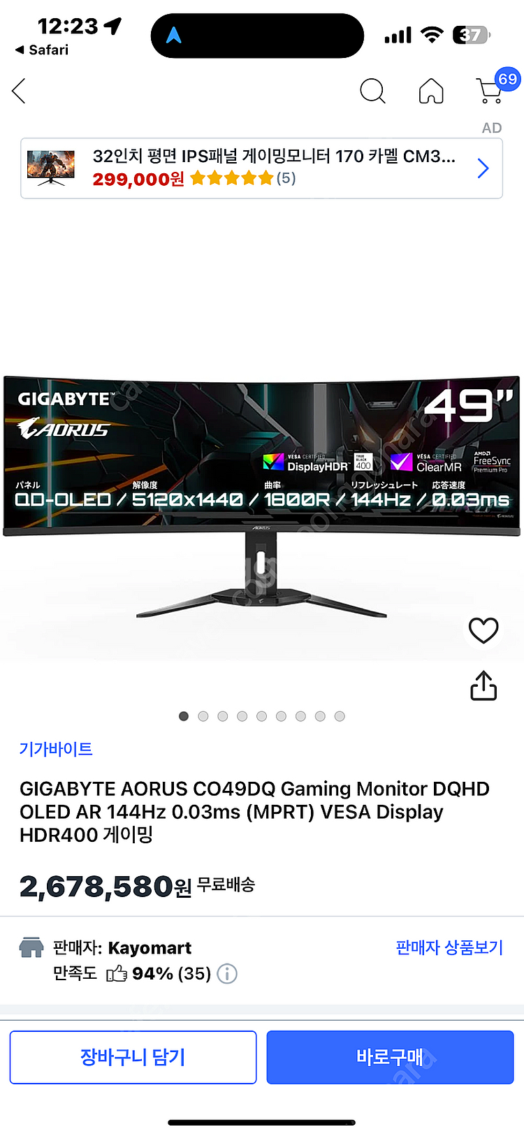 기가바이트 모니터 GIGABYTE AORUS CO49D...--0