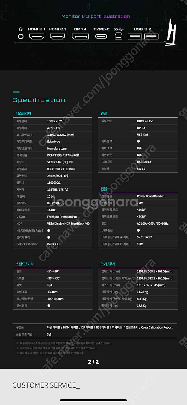 기가바이트 모니터 GIGABYTE AORUS CO49D...--1