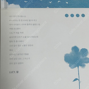 루시 열 앨범 판매합니다!