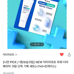 (새상품) 닥터자르트 파워 더마 베리어 크림