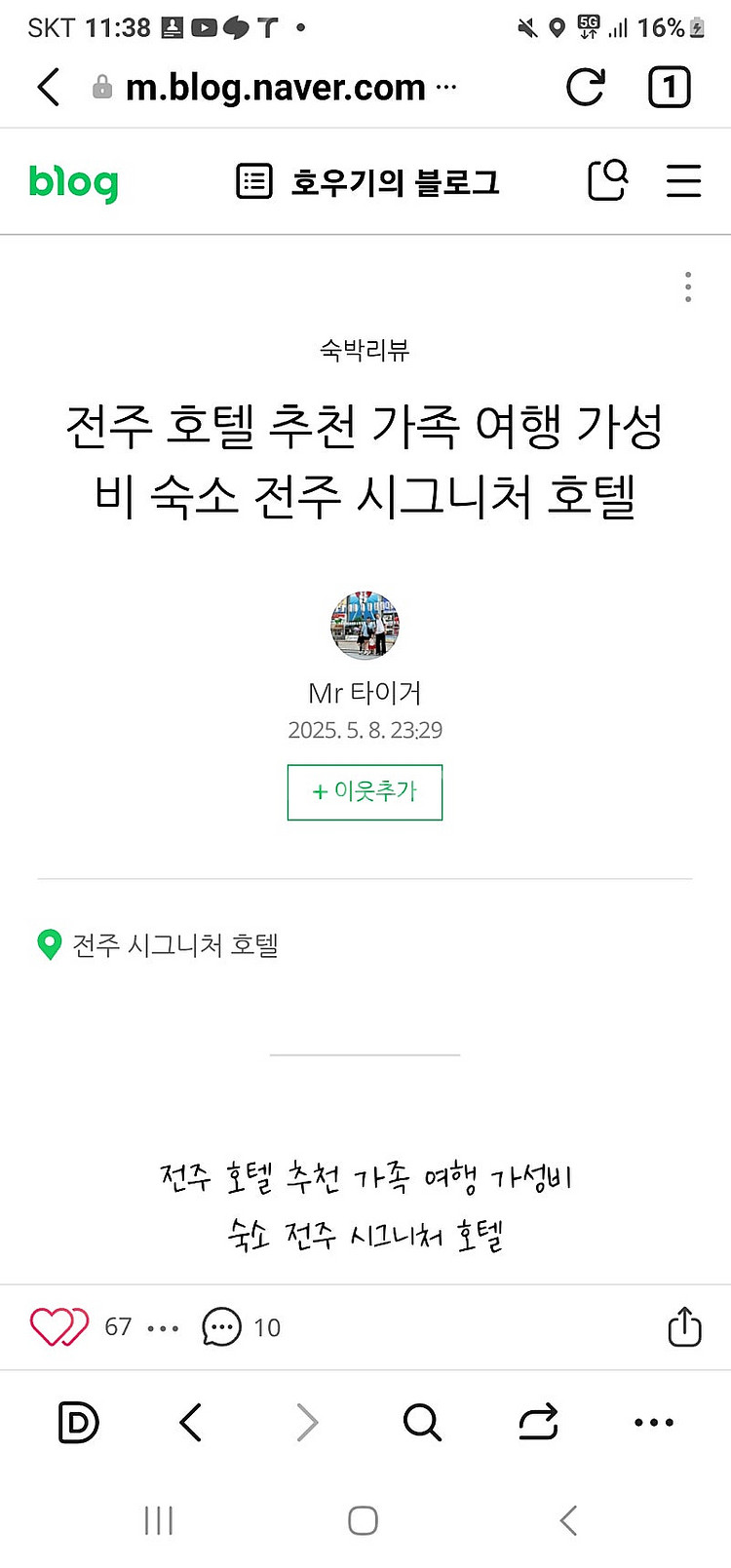 전주시그니처 호텔숙박권 입실ㆍ5.31-6.1퇴실--0
