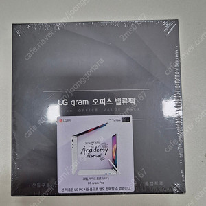 LG gram 오피스 밸류팩