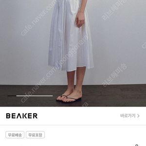 비이커 낫띵리튼 화이트 스커트m사이즈 1회착 운포7.8판매해요^^
