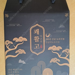 [모두 미개봉] 산삼 쾌활고 100년 산삼청 + 도라지청, 제누 스테비아 단백질 커피믹스, 맥심 모카골드 아메리카노, 무궁화 천녹정 VVIP 세트, 톨앤핏 활력 아미노알파, 임꺽정