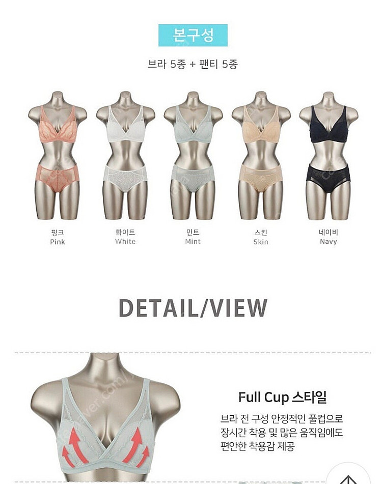 비비안 라인핏 브라 세트 80A--2