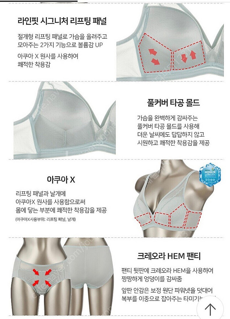 비비안 라인핏 브라 세트 80A--3
