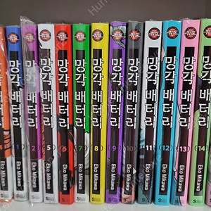 망각배터리 1-17 올초판 부록 올미개봉 세트