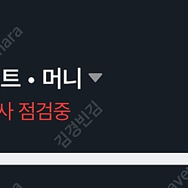 네이버 페이포인트 팝니다 25만원->24.6만원