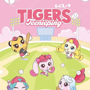 티니핑X기아타이거즈 유니폼 및 잡화판매