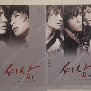 동방신기 팬북 팬픽 마리아님 세상 판매 합니다.