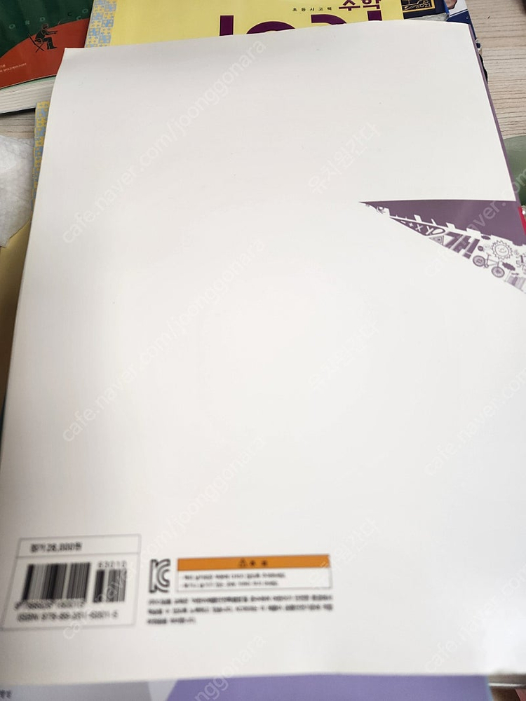 디딤돌 초등통합본 ,최상위 연산 수학,비상 개념 유형 등 초등 3, 4 문제집 이미지