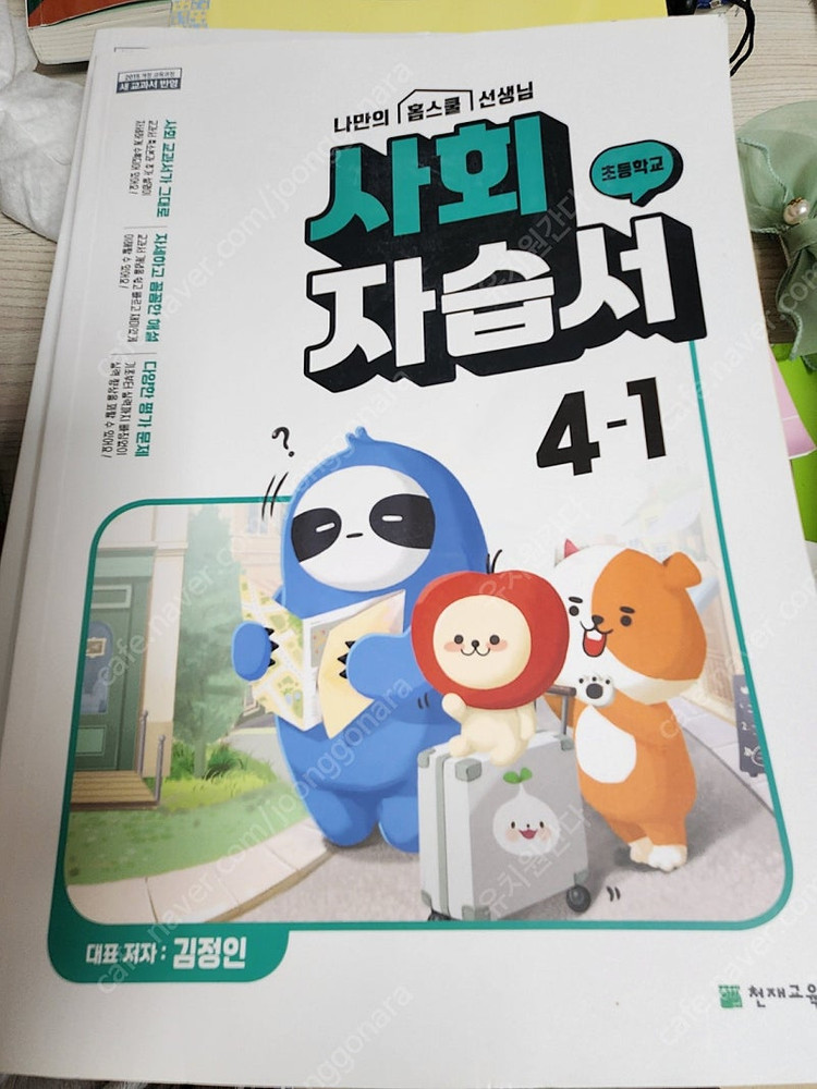 디딤돌 초등통합본 ,최상위 연산 수학,비상 개념 유형 등 초등 3, 4 문제집 이미지