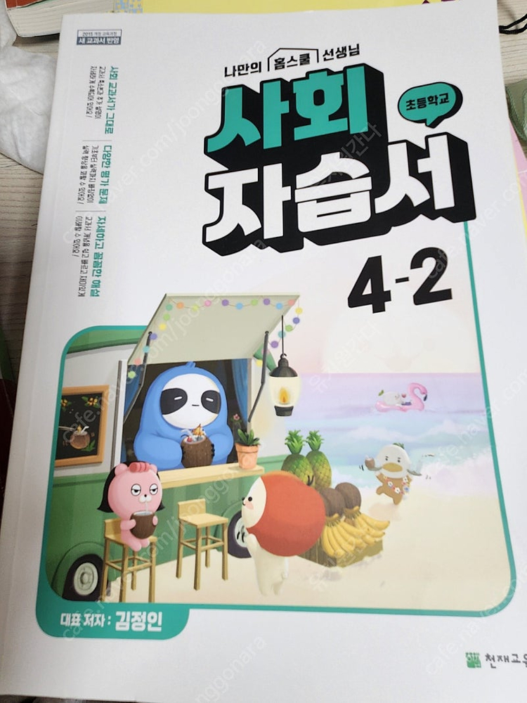 디딤돌 초등통합본 ,최상위 연산 수학,비상 개념 유형 등 초등 3, 4 문제집 이미지